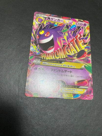 Pokemon Gengar ex — Japanese