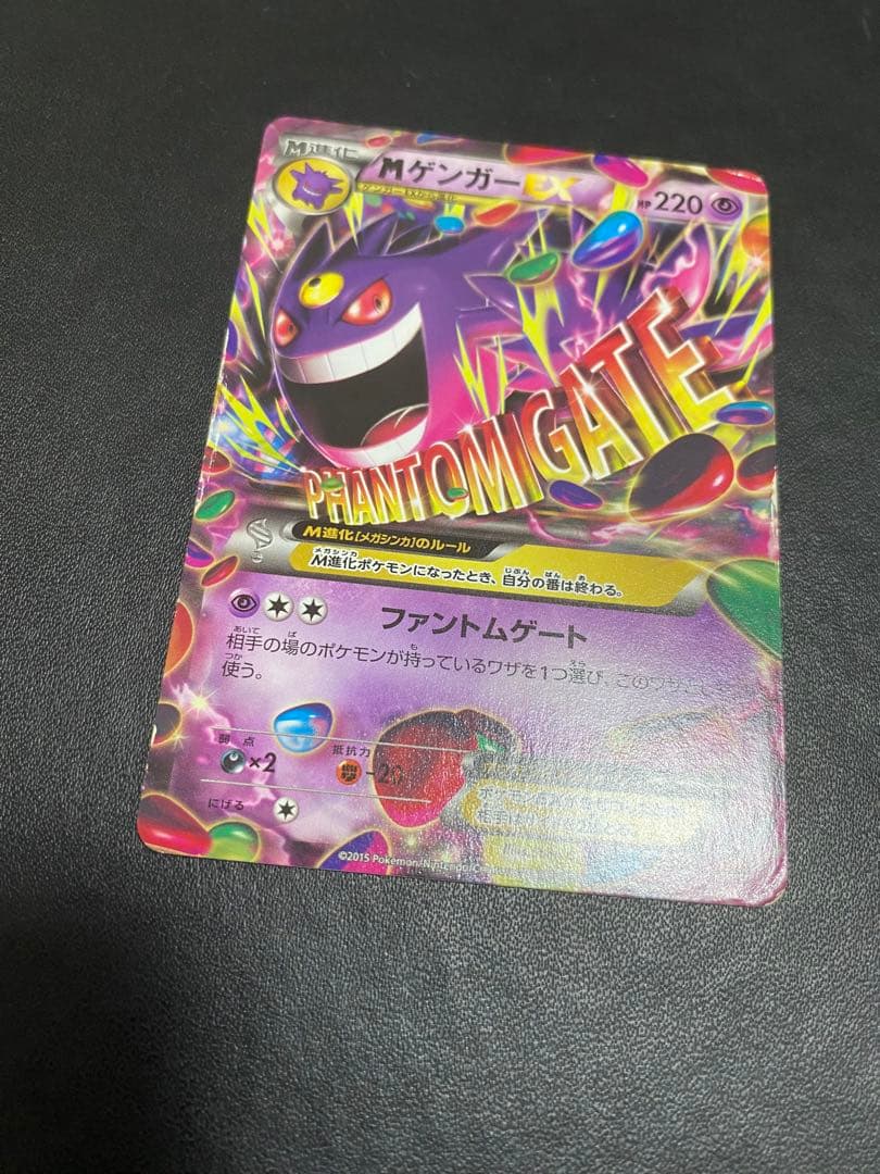 Pokemon Gengar ex — Japanese