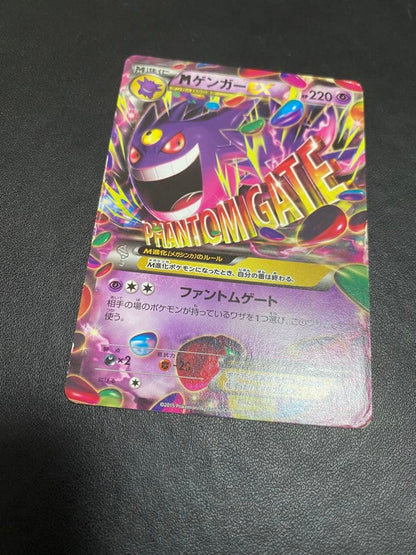Pokemon Gengar ex — Japanese