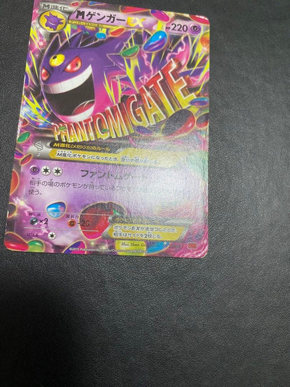 Pokemon Gengar ex — Japanese