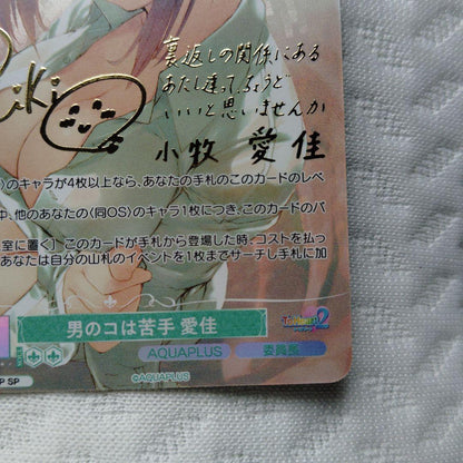 Weiss Schwarz Weiss Schwarz Rose AQUAPLUS Boy is not good at love Aika SP Aika Komaki — Japanese