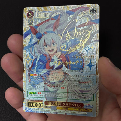 Weiss Schwarz Uma Musume Pretty Derby White Lightning Tamamo Cross — Japanese