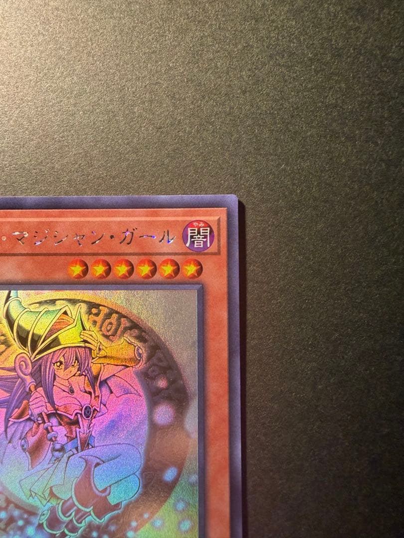 Yu-Gi-Oh Dark Magician Girl — Japanese
