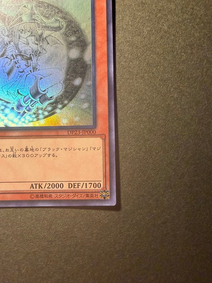 Yu-Gi-Oh Dark Magician Girl — Japanese