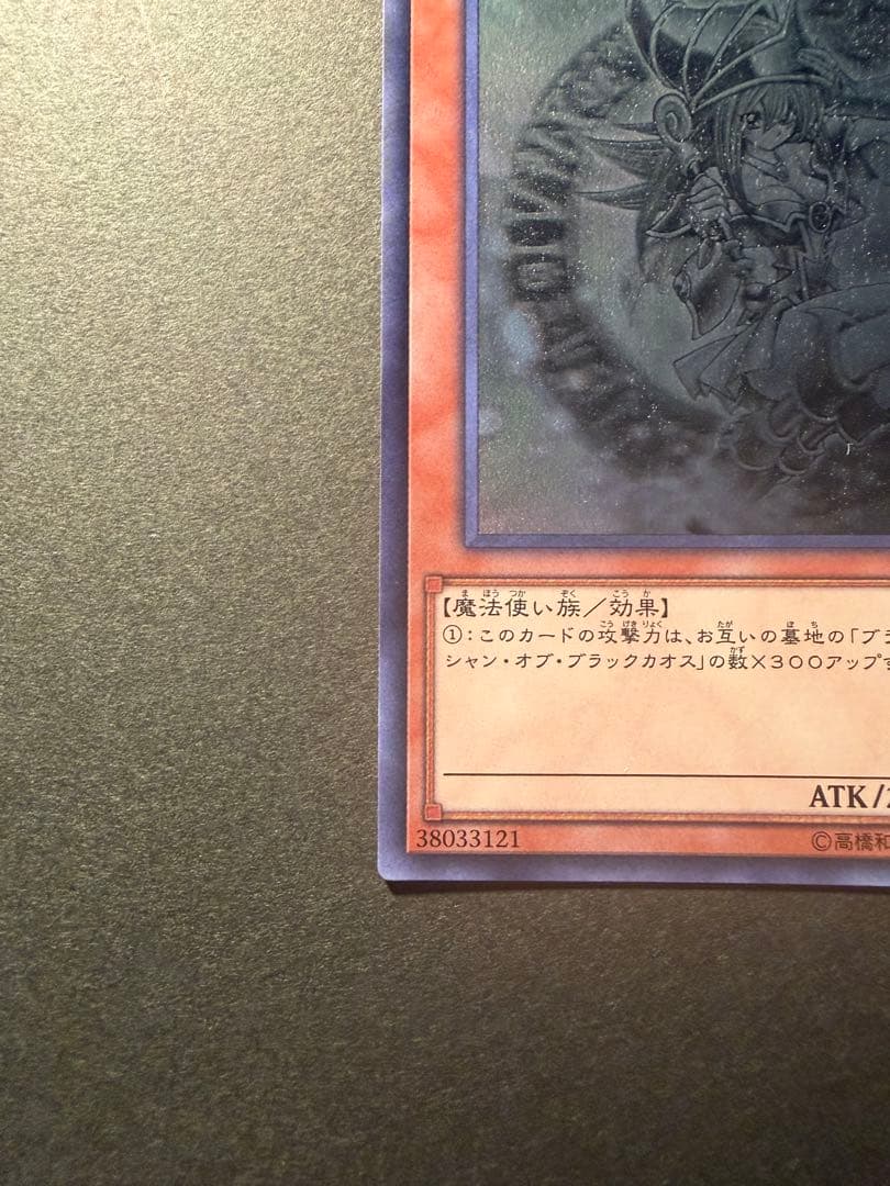 Yu-Gi-Oh Dark Magician Girl — Japanese