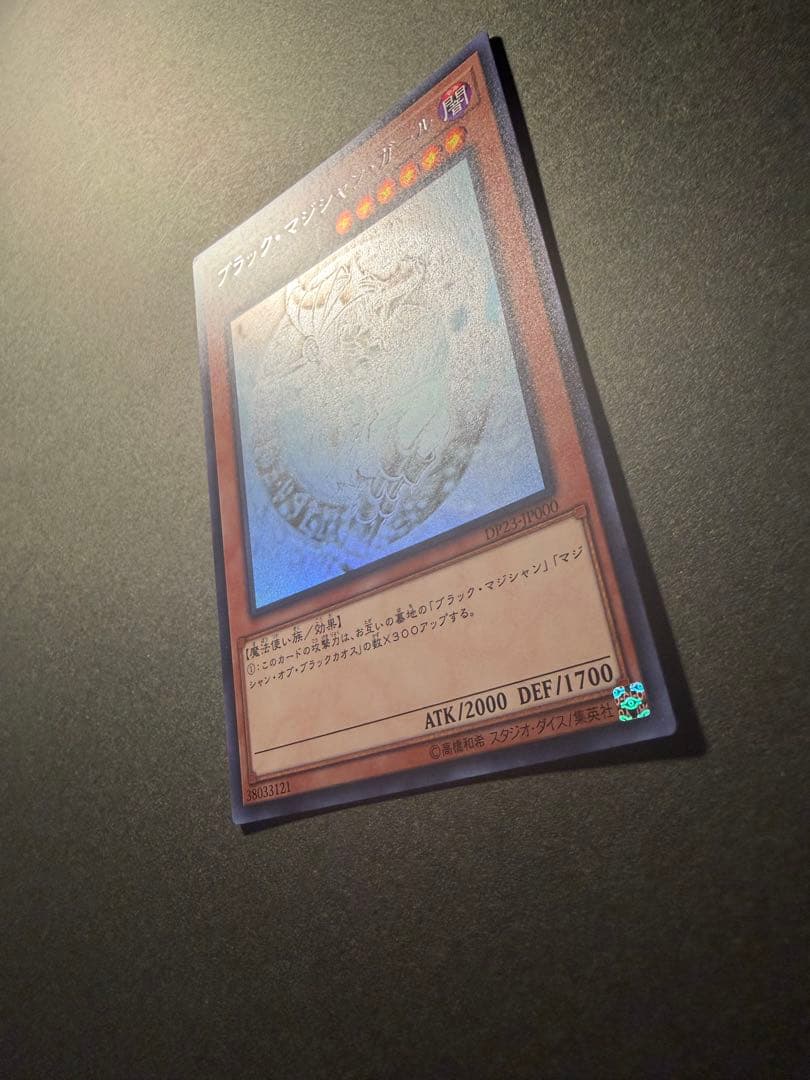 Yu-Gi-Oh Dark Magician Girl — Japanese