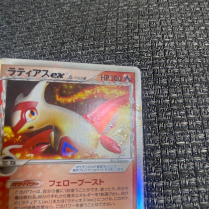 Pokemon Latias ex — PCG Expansion Pack: The Last Battlefield 014/068 — Japanese