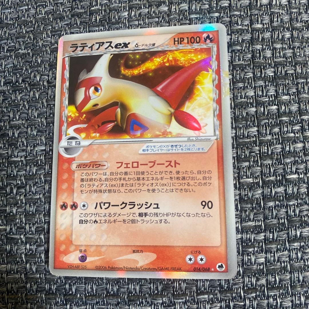 Pokemon Latias ex — PCG Expansion Pack: The Last Battlefield 014/068 — Japanese