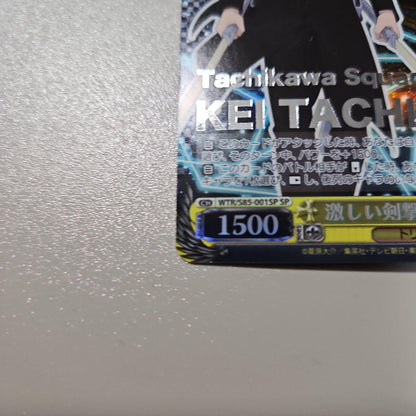 Weiss Schwarz Weiss Schwarz World Trigger Fierce Sword Strike Keita Tōkawa SP — Japanese