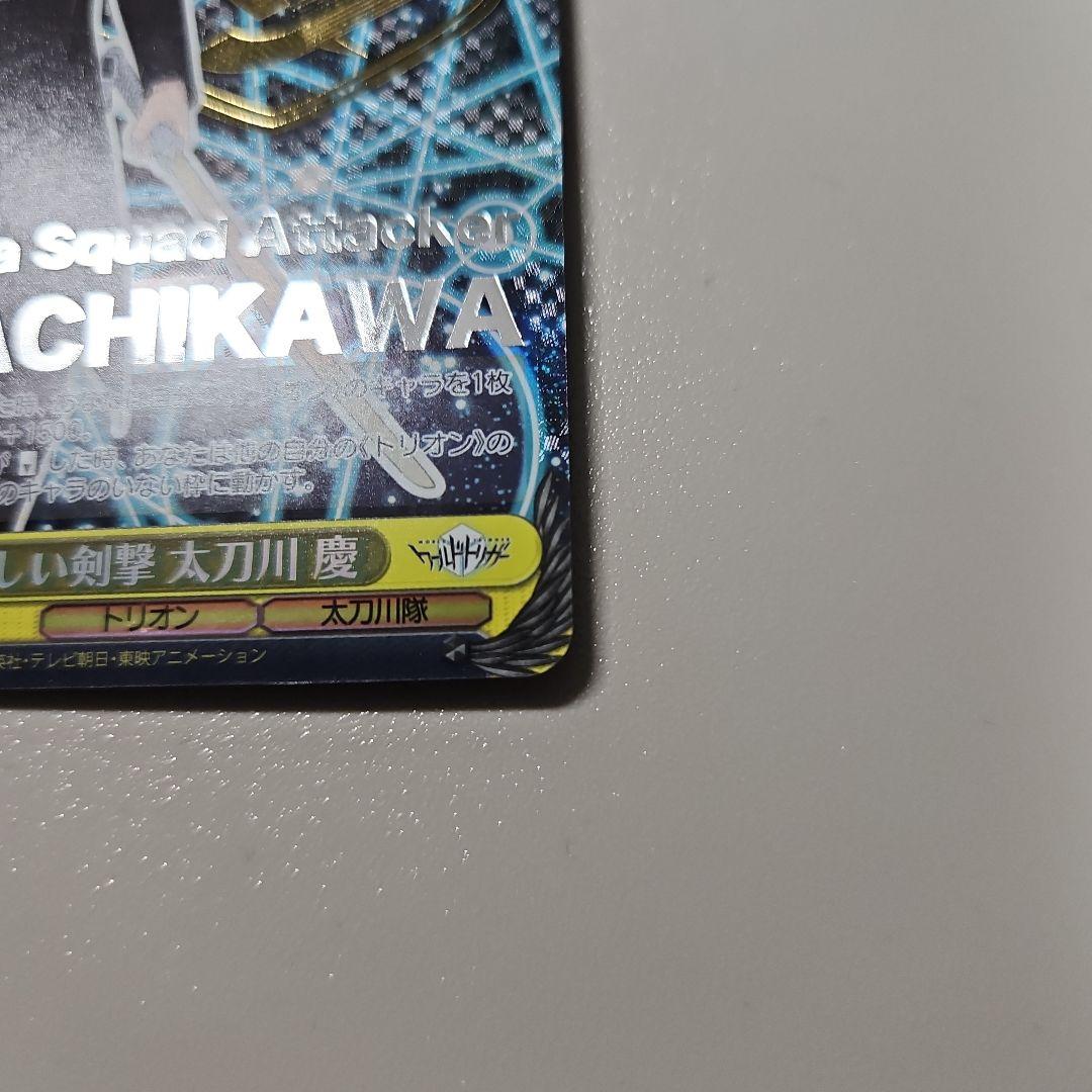 Weiss Schwarz Weiss Schwarz World Trigger Fierce Sword Strike Keita Tōkawa SP — Japanese