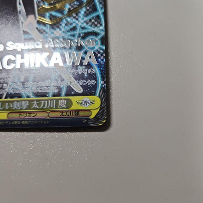 Weiss Schwarz Weiss Schwarz World Trigger Fierce Sword Strike Keita Tōkawa SP — Japanese