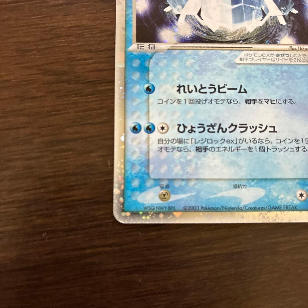 Pokemon Regice ex PLAY PROMO — Japanese