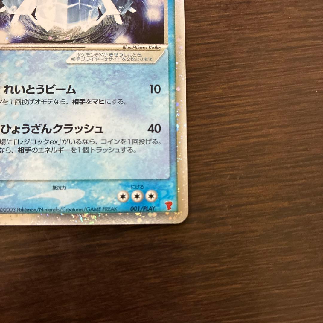 Pokemon Regice ex PLAY PROMO — Japanese