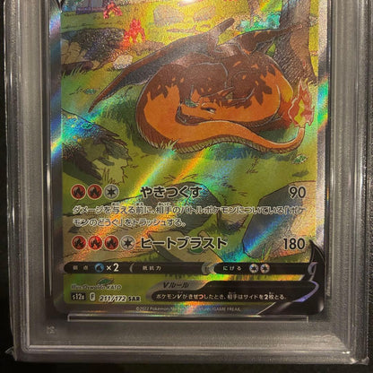 PSA 10 Pokemon Charizard — Japanese