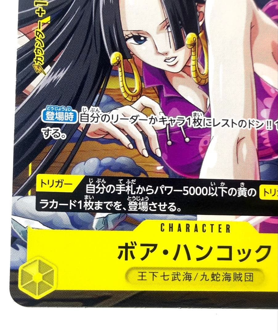 One Piece Boa Hancock — Japanese