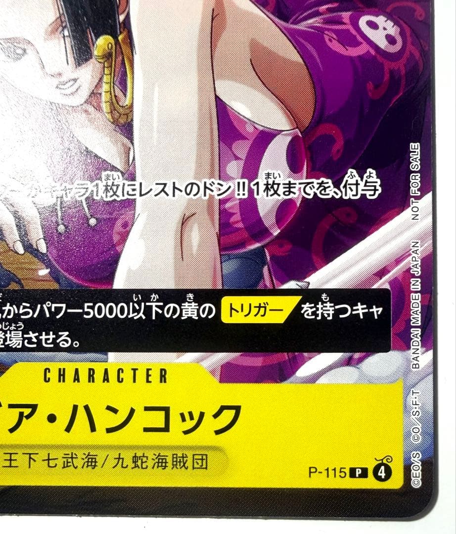 One Piece Boa Hancock — Japanese