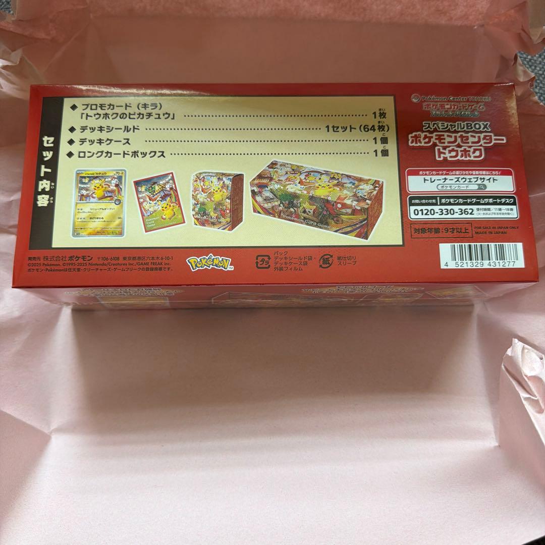 Pokemon Pokémon Card Special Box Tohoku Shrinked Box — Japanese