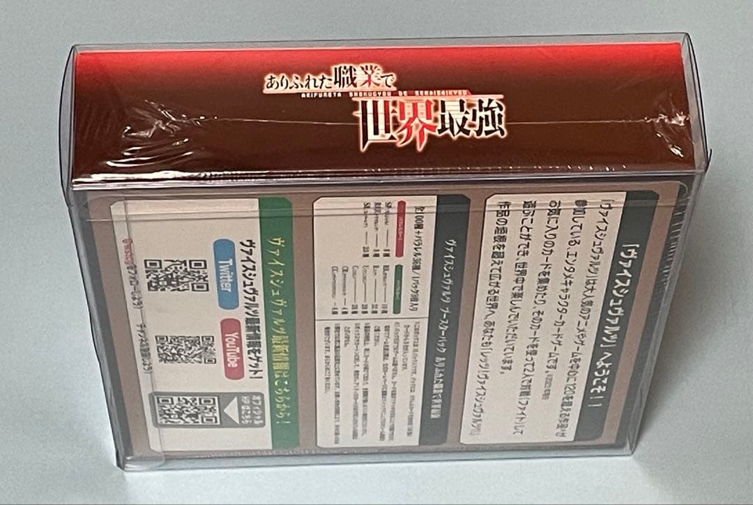 Weiss Schwarz Reinforced World’s Strongest in an Ordinary Profession Box — Japanese