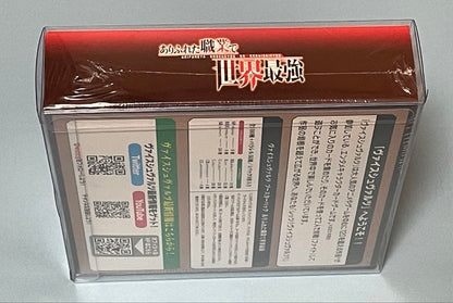 Weiss Schwarz Reinforced World’s Strongest in an Ordinary Profession Box — Japanese