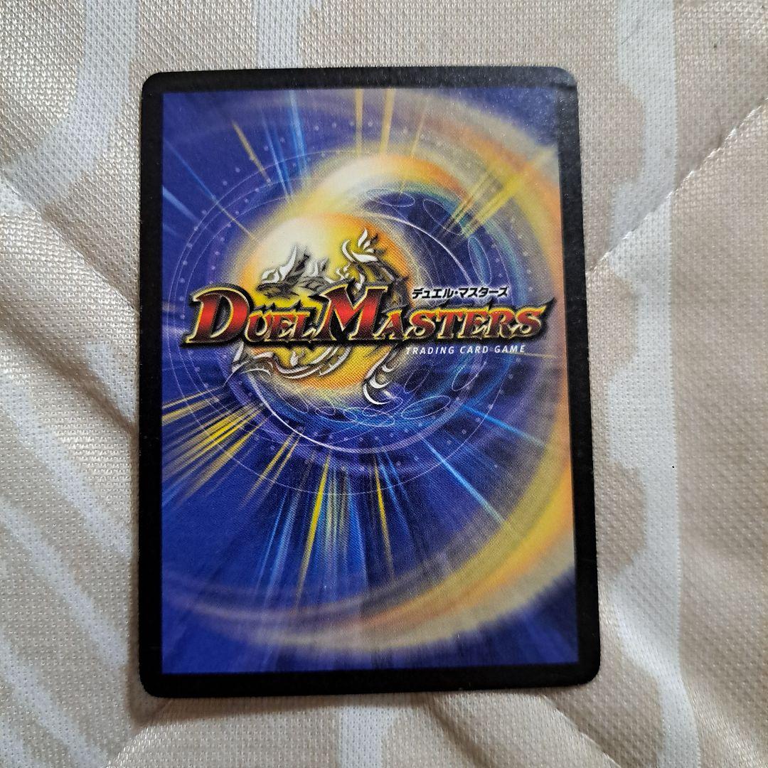 Duel Masters Initial Volmetheus White Dragon — Japanese