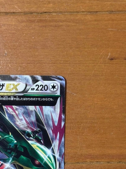 Pokemon Rayquaza ex RR — XY Expansion Pack Emerald Break 062/078 — Japanese