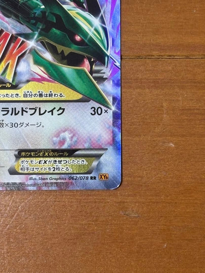 Pokemon Rayquaza ex RR — XY Expansion Pack Emerald Break 062/078 — Japanese