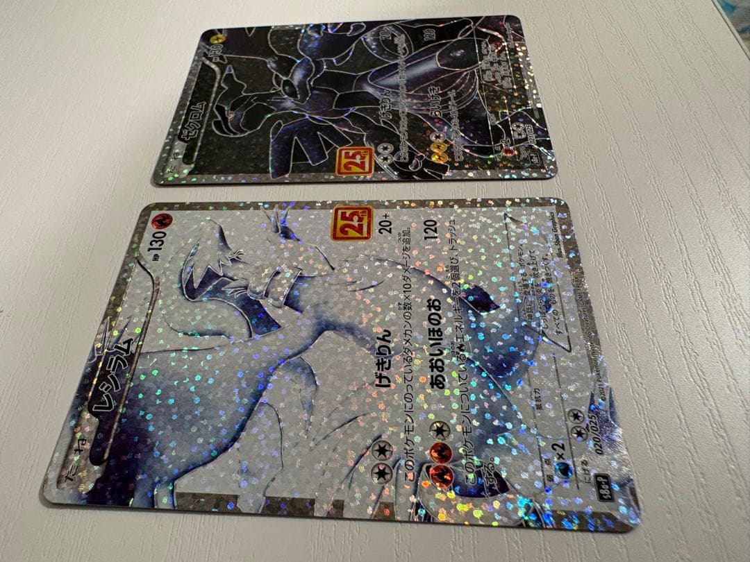 Pokemon Zekrom — Japanese