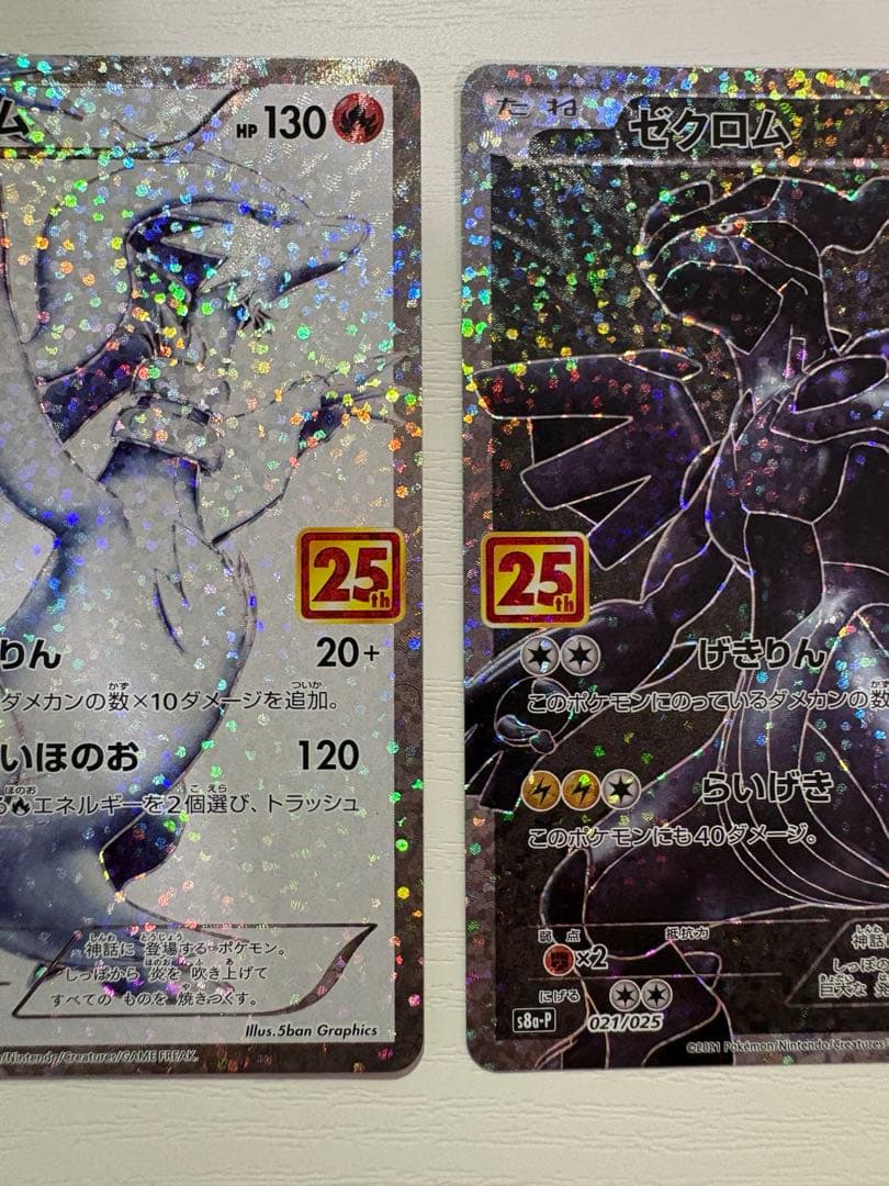 Pokemon Zekrom — Japanese