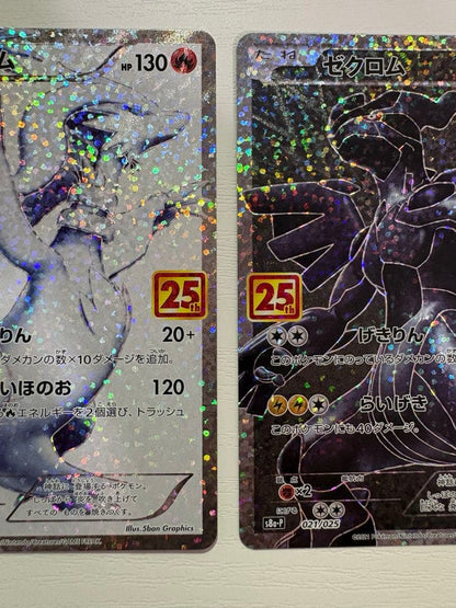 Pokemon Zekrom — Japanese