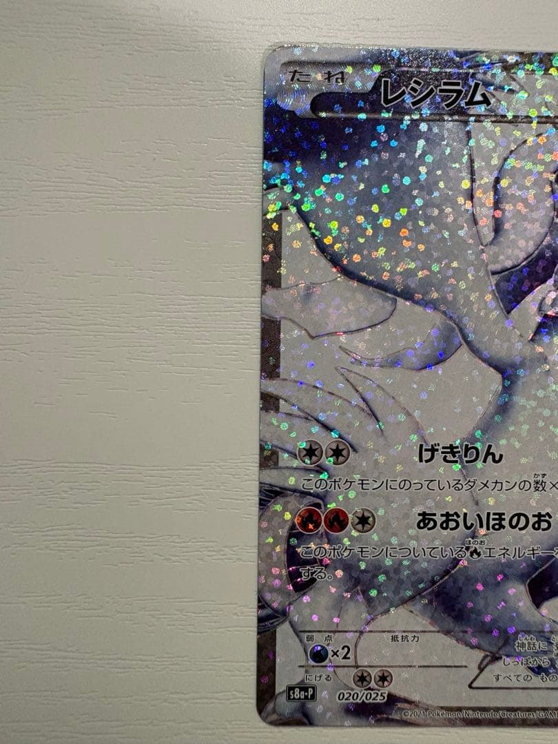 Pokemon Zekrom — Japanese