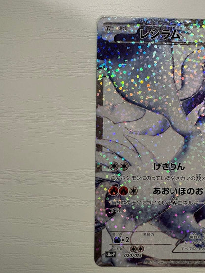 Pokemon Zekrom — Japanese