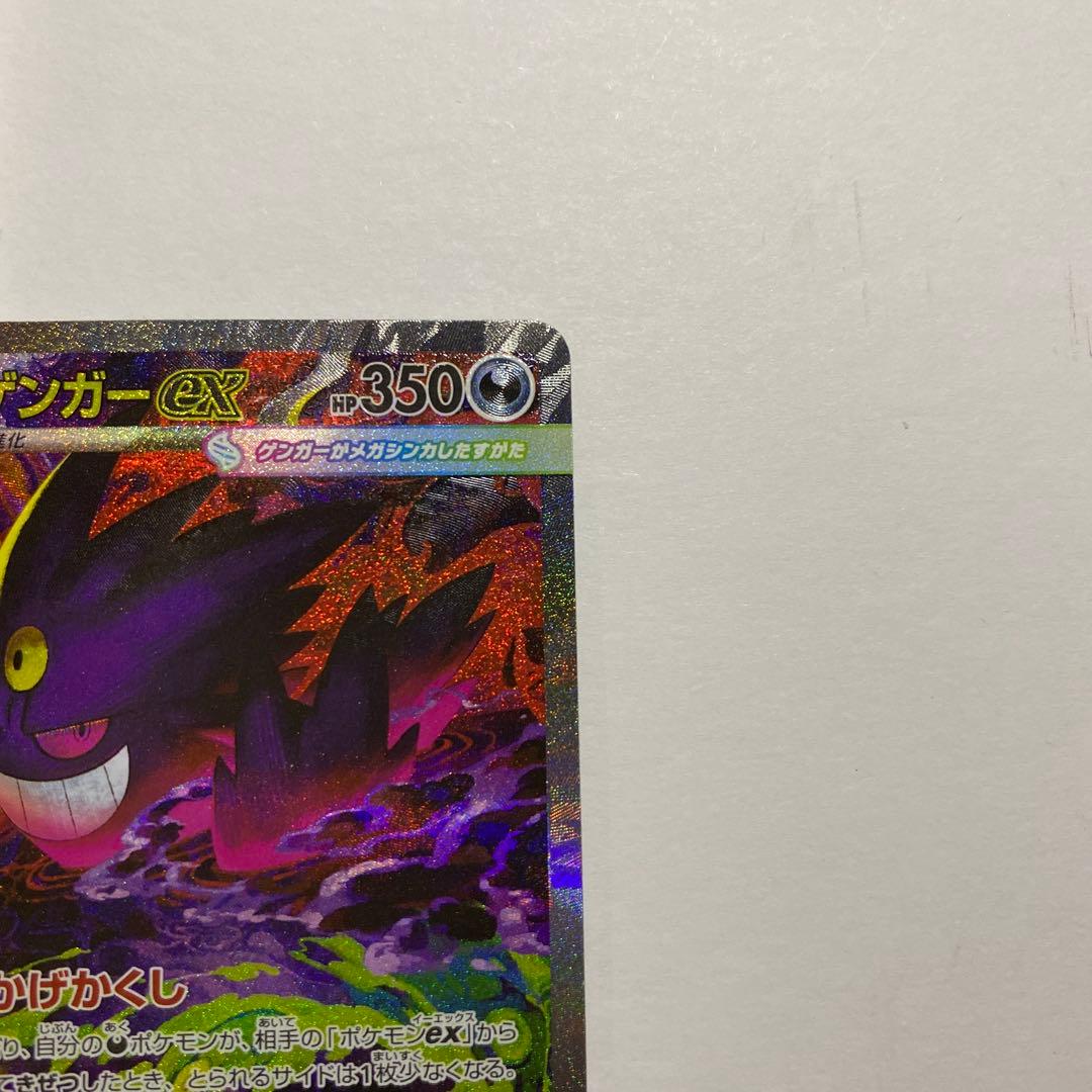 Pokemon Mega Gengar ex — Japanese