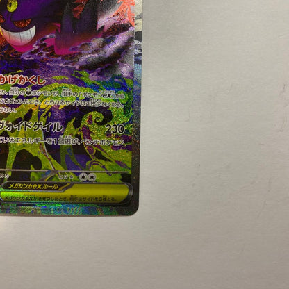 Pokemon Mega Gengar ex — Japanese
