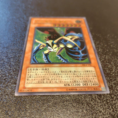 Yu-Gi-Oh Insect Queen KONAMI — Japanese