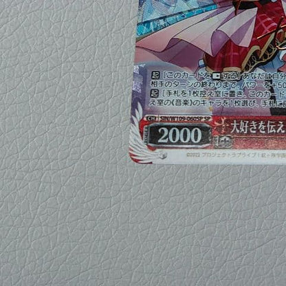 Weiss Schwarz I Want to Convey My Love! SP Yuuki Setsuna Signed — Japanese