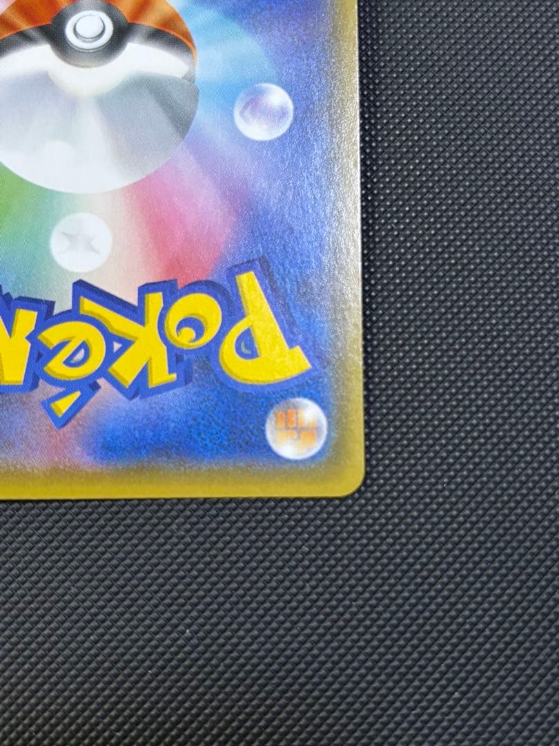 Pokemon Charizard VMAX — 002/021 — Japanese