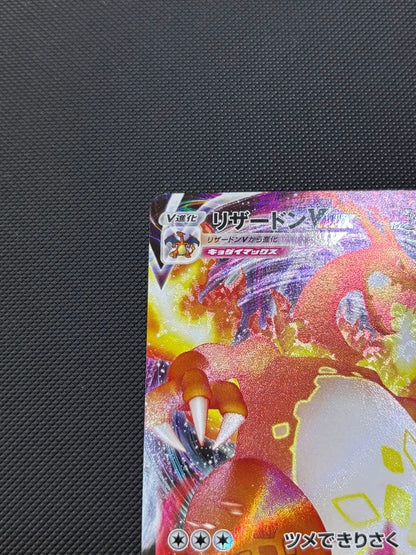 Pokemon Charizard VMAX — 002/021 — Japanese