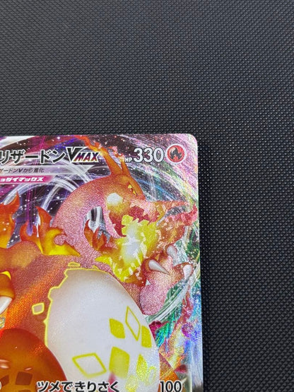 Pokemon Charizard VMAX — 002/021 — Japanese