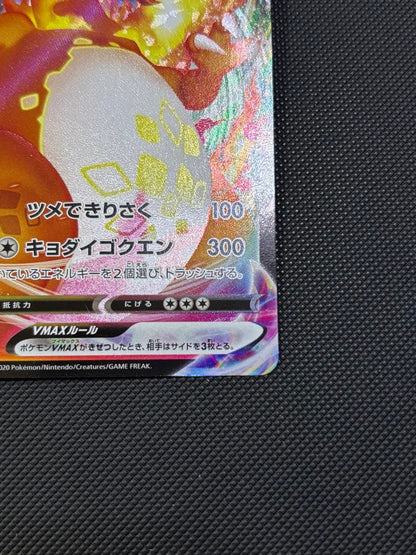 Pokemon Charizard VMAX — 002/021 — Japanese