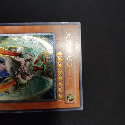 Yu-Gi-Oh Rare and Beautiful Great Angel Zerath Relief ② — Japanese