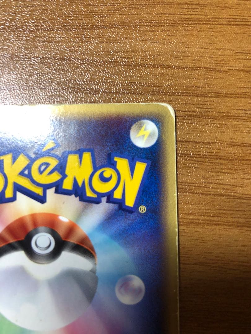 Pokemon Pikachu — PCG-P Promo Card — Japanese
