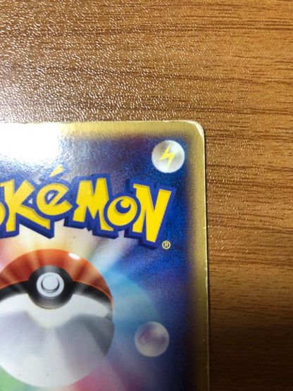 Pokemon Pikachu — PCG-P Promo Card — Japanese