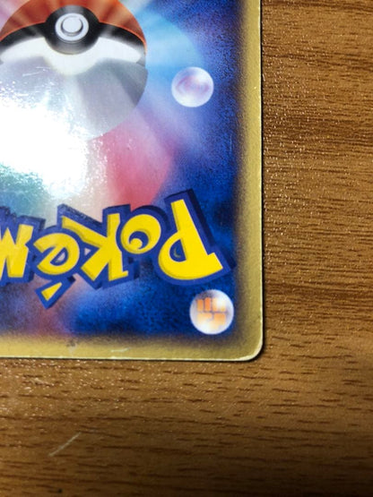 Pokemon Pikachu — PCG-P Promo Card — Japanese