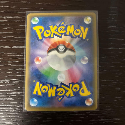 Pokemon Sonia SR — S Enhanced Expansion Pack VMAX Rising 077/070 — Japanese