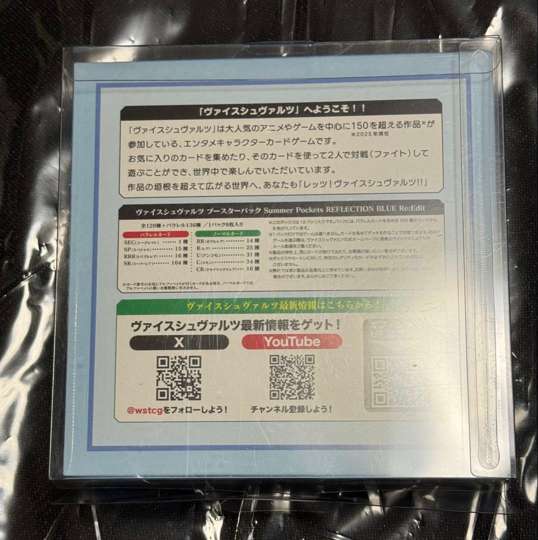 Weiss Schwarz Weiß Schwarz Summer Pockets Unopened First Edition Box — Japanese