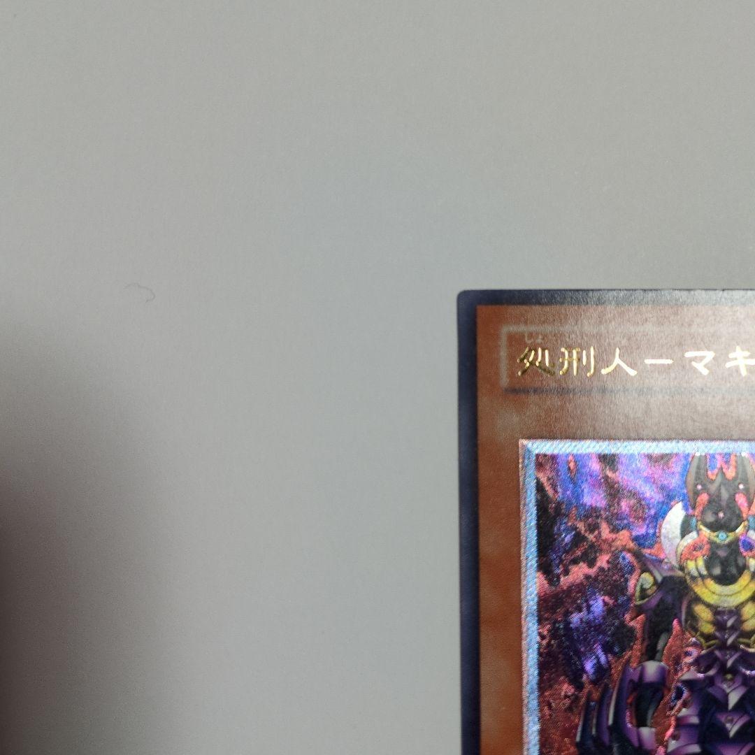 Yu-Gi-Oh Old Relic Punisher - Makyura — Japanese