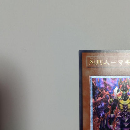Yu-Gi-Oh Old Relic Punisher - Makyura — Japanese