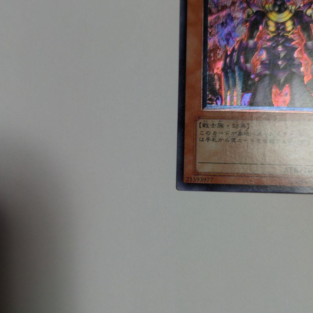 Yu-Gi-Oh Old Relic Punisher - Makyura — Japanese
