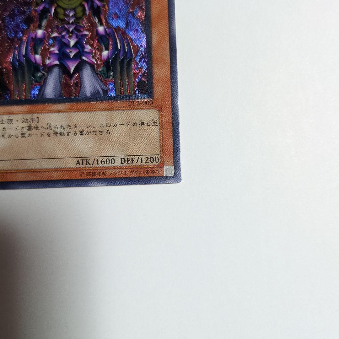 Yu-Gi-Oh Old Relic Punisher - Makyura — Japanese