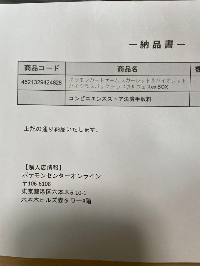 Pokemon Pokémon Card Terastal Festival EX Box — Japanese